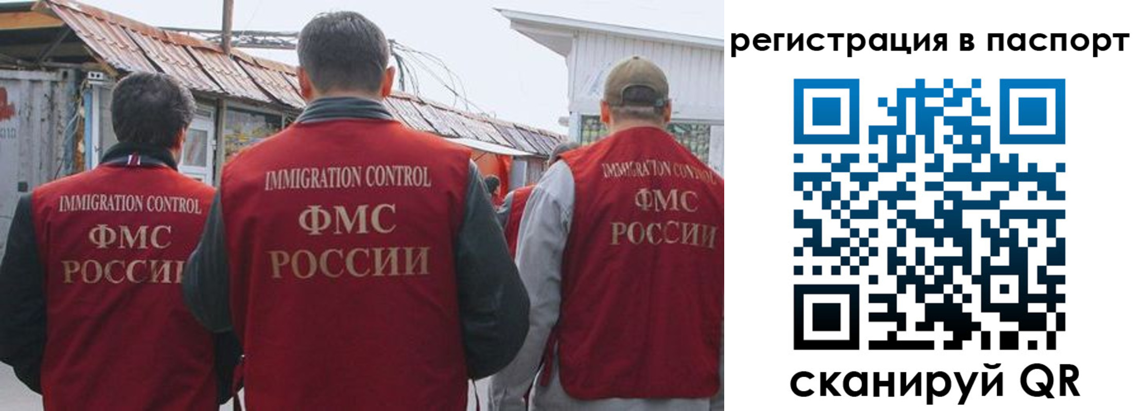 временная регистрация для всех в Кузнецке