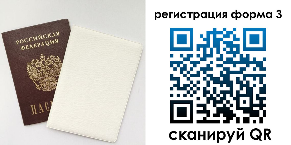 прописка регистрация в Кузнецке