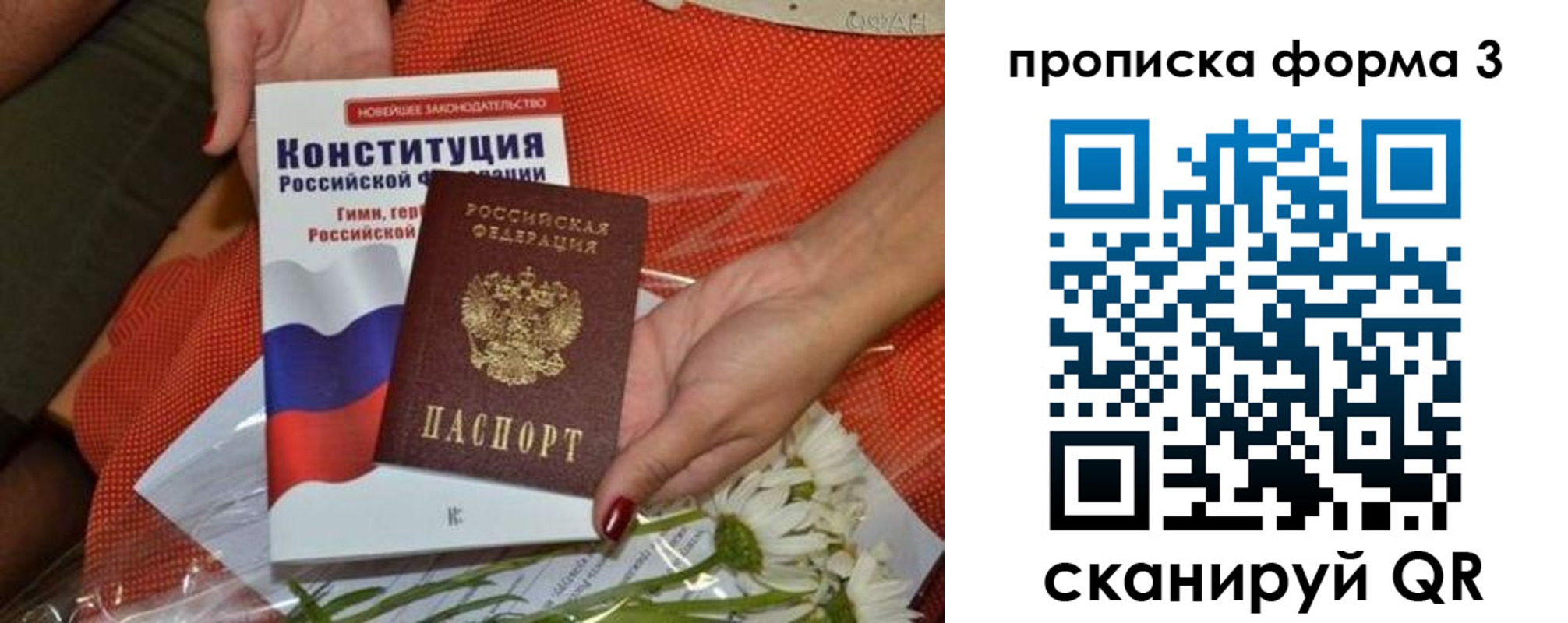 пропишу в квартире в Кузнецке