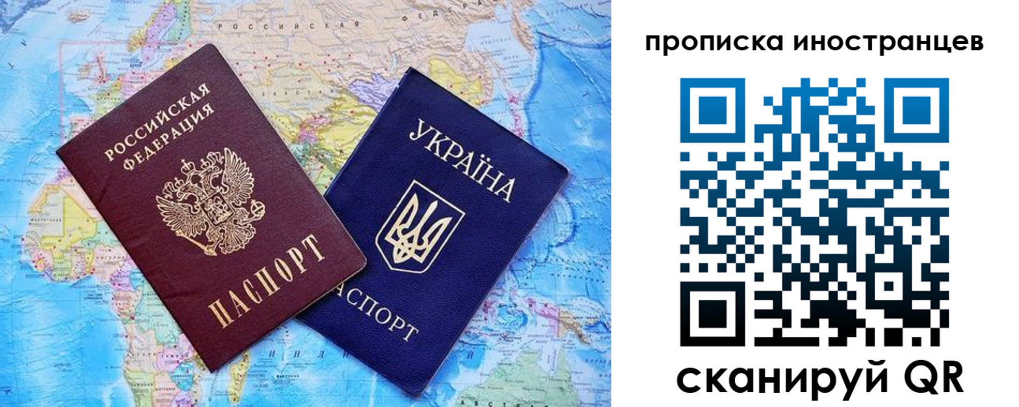 временная прописка в Кузнецке