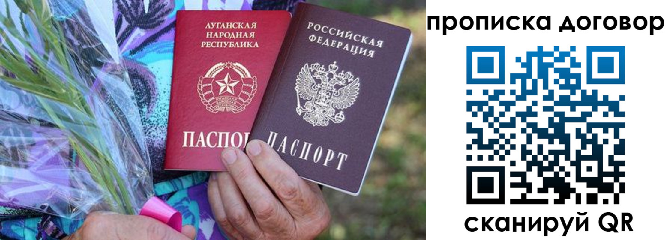 временная регистрация купить в Кузнецке