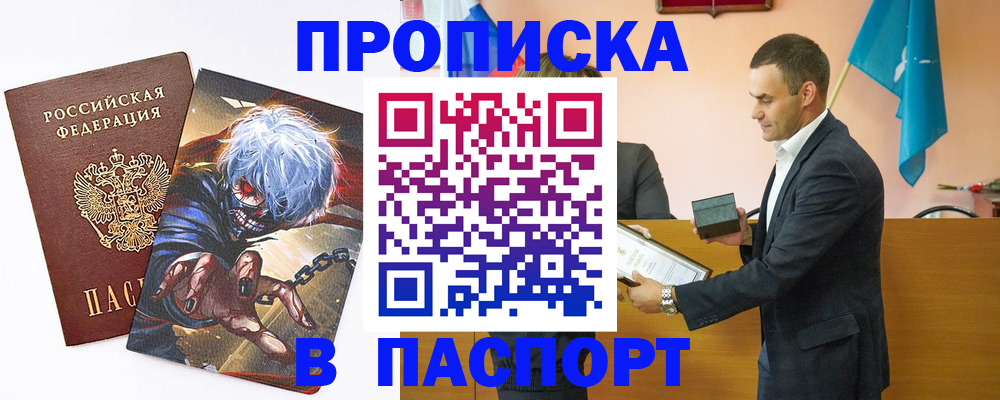 где прописаться в Кузнецке