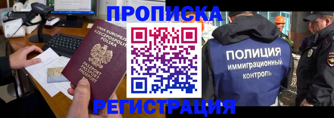 временная регистрация для всех в Кузнецке