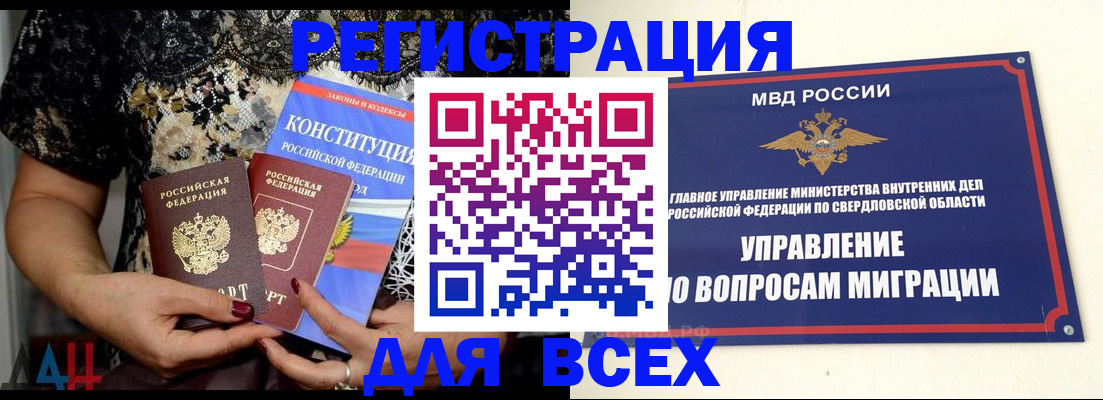 временная регистрация собственник в Кузнецке