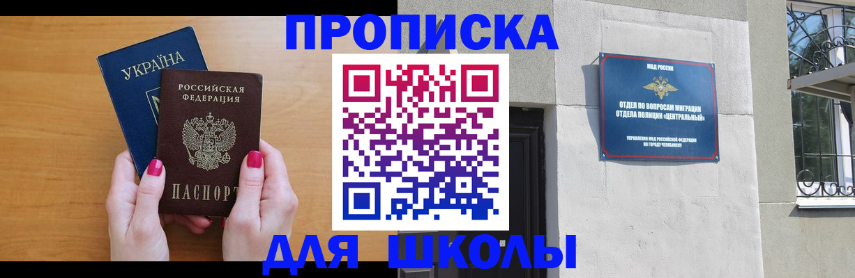 прописка для кредита в Кузнецке